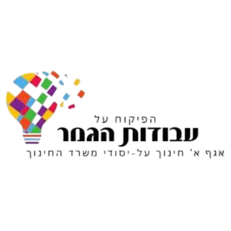 הפיקוח על עבודות גמר (רמגן)