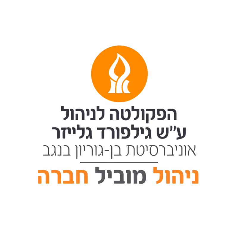 הפקולטה לניהול